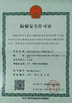ΚΙΝΑ Shenzhen Chuangyilong Electronic Technology Co., Ltd. Πιστοποιήσεις